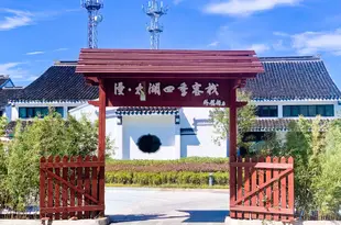 漫太湖四季客棧(蘇州東山外婆橋店)Memory Hostels & Resorts (Suzhou Dongshan Waipoqiao)