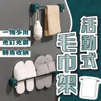 在飛比找momo購物網優惠-【Nick Shop】防水防潮多用途壁掛活動式收納架-2入(