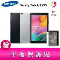 在飛比找蝦皮商城優惠-三星 SAMSUNG Galaxy Tab A T295 8