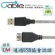 Cable USB2.0高速延長線A(公)-A(母) 1M(C-USB-AAPS01)