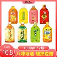 在飛比找淘寶網優惠-康師傅飲料1000ml*2瓶整箱 冰紅茶綠茶茉莉蜜茶水蜜桃酸