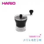 【HARIO】迷你磨豆機模型 紓壓玩具 扭蛋 模型 磨豆機玩具 療癒系 迷你手搖磨豆機 MM-TOY