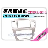 在飛比找蝦皮購物優惠-【提供七天鑑賞】MITSUBISHI 三菱 Grunder 