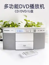 在飛比找樂天市場購物網優惠-PANDA熊貓cd播放機dvd收音機便攜式家用復古歌曲光盤M