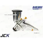 日本 新款 DEVILBISS JCK 0.8/1.0/1.8MM 重力式噴槍 400CC漆杯 噴槍磁鐵掛架 日本噴槍