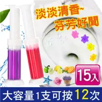 在飛比找momo購物網優惠-【韓國SINEW】馬桶芳香除臭去汙凝膠花X15盒(新型馬桶清