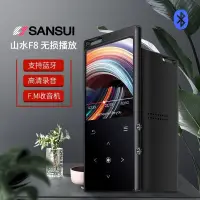 在飛比找蝦皮購物優惠-【特價優惠 超值】SANSUI山水mp3隨身聽學生版mp4高