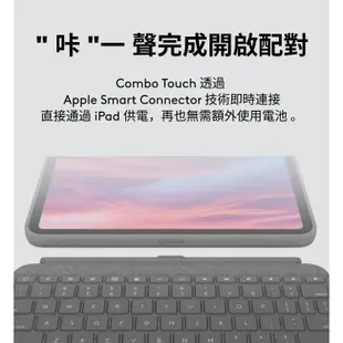 【Logitech 羅技】Combo Touch iPad Air 鍵盤保護套 - iPad Air 4-5代專用