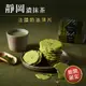 【瑪莎拉手工餅乾】靜岡濃抹茶法國奶油薄片｜季節限定款｜抹茶控、靜岡抹茶、抹茶餅乾