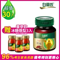 在飛比找momo購物網優惠-【白蘭氏】學進雞精70g*6入*5盒 共30入 贈養蔘飲冰糖