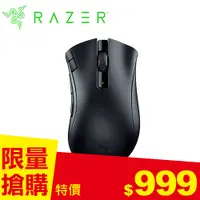 在飛比找良興EcLife購物網優惠-Razer 雷蛇 DeathAdder V2 X Hyper