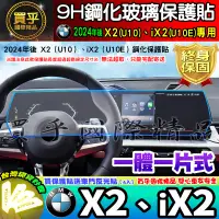 在飛比找蝦皮商城精選優惠-【現貨】BMW X2 U10 sDrive20i M Spo