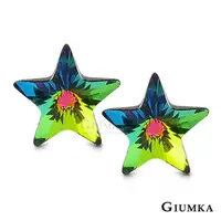 在飛比找PChome24h購物優惠-【GIUMKA】璀璨之星耳環 (七彩水晶) MF603-6