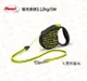 飛萊希《flexi》伸縮牽繩 自動牽繩 德國製螢光款索狀S/螢光款S(12kg/5M)