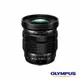 【Olympus】M.ZUIKO Digital ED 8-25mm F4.0 PRO 公司貨 廠商直送