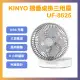 【KINYO】摺疊桌掛三用扇 UF-8625 站立/桌立/掛壁 小燈