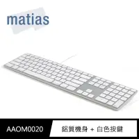 在飛比找momo購物網優惠-【Matias】USB Wired Aluminum Mac