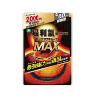 在飛比找日藥本舖優惠-易利氣磁力項圈MAX黑色50cm