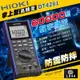 【萬池王 電池專賣】下標當天馬上出貨！ HIOKI DT4281 高精度型掌上型數位三用電表 快速交 現貨在店