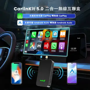 Carlinkit 5.0二合一功能有線 CarPlay 轉無線 CarPlay 和有線 Android Auto轉無線