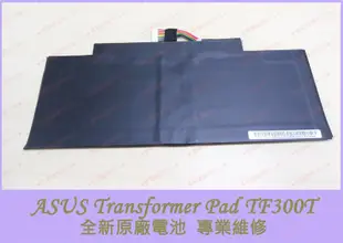 ASUS Transformer Pad TF300T 全新原廠電池 C21-TF201X 2940mah