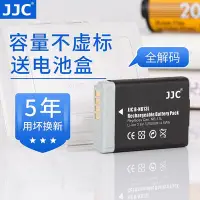 在飛比找Yahoo!奇摩拍賣優惠-創客優品 JJC 適用佳能NB-13L電池SX730 G7X