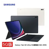 在飛比找PChome商店街優惠-【5G-鍵盤組】SAMSUNG Galaxy Tab S9 