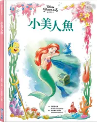 在飛比找誠品線上優惠-迪士尼繪本系列: 小美人魚