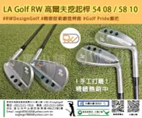 在飛比找Yahoo!奇摩拍賣優惠-[小鷹小舖] LA Golf RW 高爾夫 挖起桿 全台限量