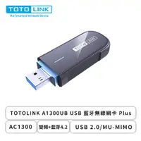 在飛比找欣亞購物優惠-[欣亞] TOTOLINK A1300UB USB 藍牙無線