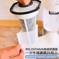 在飛比找蝦皮購物優惠-日本IRIS OHYAMA吸塵器 IC-SDC2 / KIC