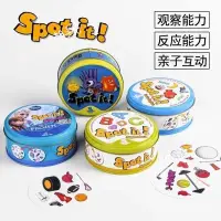 在飛比找蝦皮商城精選優惠-爆款親子聚會桌遊卡牌spot it game 發現它 dob