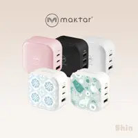 在飛比找蝦皮商城精選優惠-現貨24h💕【Maktar】66W GaN 氮化鎵 PD+Q