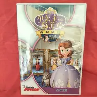 在飛比找蝦皮購物優惠-【煮婦愛亂買】DVD 小公主蘇菲亞：奇幻盛宴。市售版