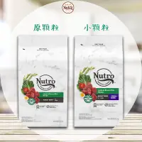 在飛比找蝦皮購物優惠-【圓】▲免運 美士-Nutro 狗 成犬羊肉(大顆粒,小顆粒