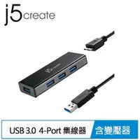 在飛比找有閑購物優惠-j5create USB 3.0 4埠迷你集線器 JUH34