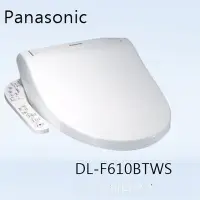 在飛比找Yahoo!奇摩拍賣優惠-Panasonic 國際牌 電腦溫水洗淨便座 DL-F610