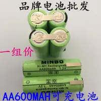 在飛比找露天拍賣優惠-【可開統編】MINBO電動刮胡剃須刀電池1.2V AA 60