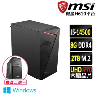 【微星平台】i5十四核 Win11{歸朝歡III W}文書機(i5-14500/H610/8G/2TB)