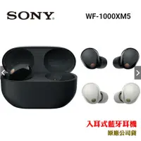 在飛比找蝦皮購物優惠-SONY WF-1000XM5真無線降噪入耳式耳機(原廠公司