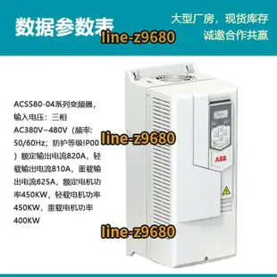 【詢價】全新變頻器ACS580 ACS580-04-820A-4三相電壓400V額定功率450KW