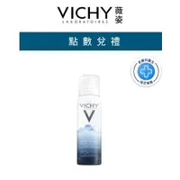 在飛比找蝦皮商城優惠-VICHY薇姿 火山礦物溫泉水 50ml (最低效期2024