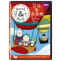 在飛比找PChome商店街優惠-莎拉與乖乖鴨 4 SARAH ＆ DUCK 4 DVD