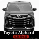 TOYOTA ALPHARD 豐田 埃爾法 改裝 配件 世紀鷹包圍 改裝 新款包圍 鳳凰世紀