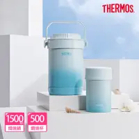 在飛比找momo購物網優惠-【THERMOS膳魔師】超值2入_秘境藍不鏽鋼真空燜燒提鍋1