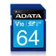 ADATA 威剛 Premier SDXC UHS-I U1 64G記憶卡 大卡