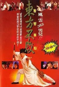 在飛比找Yahoo!奇摩拍賣優惠-DVD 1992年 笑傲江湖Ⅱ東方不敗 電影