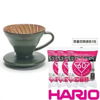 在飛比找Yahoo奇摩購物中心優惠-【HARIO】V60藍媚茶01懷汝濾杯 限量搭贈濾紙3包