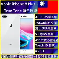 在飛比找蝦皮購物優惠-現貨Apple iPhone8 iPhone8 plus  