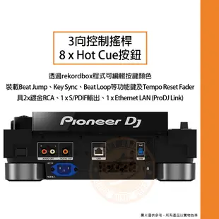 Pioneer / CDJ-3000 旗艦款DJ數位多媒體播放器【樂器通】